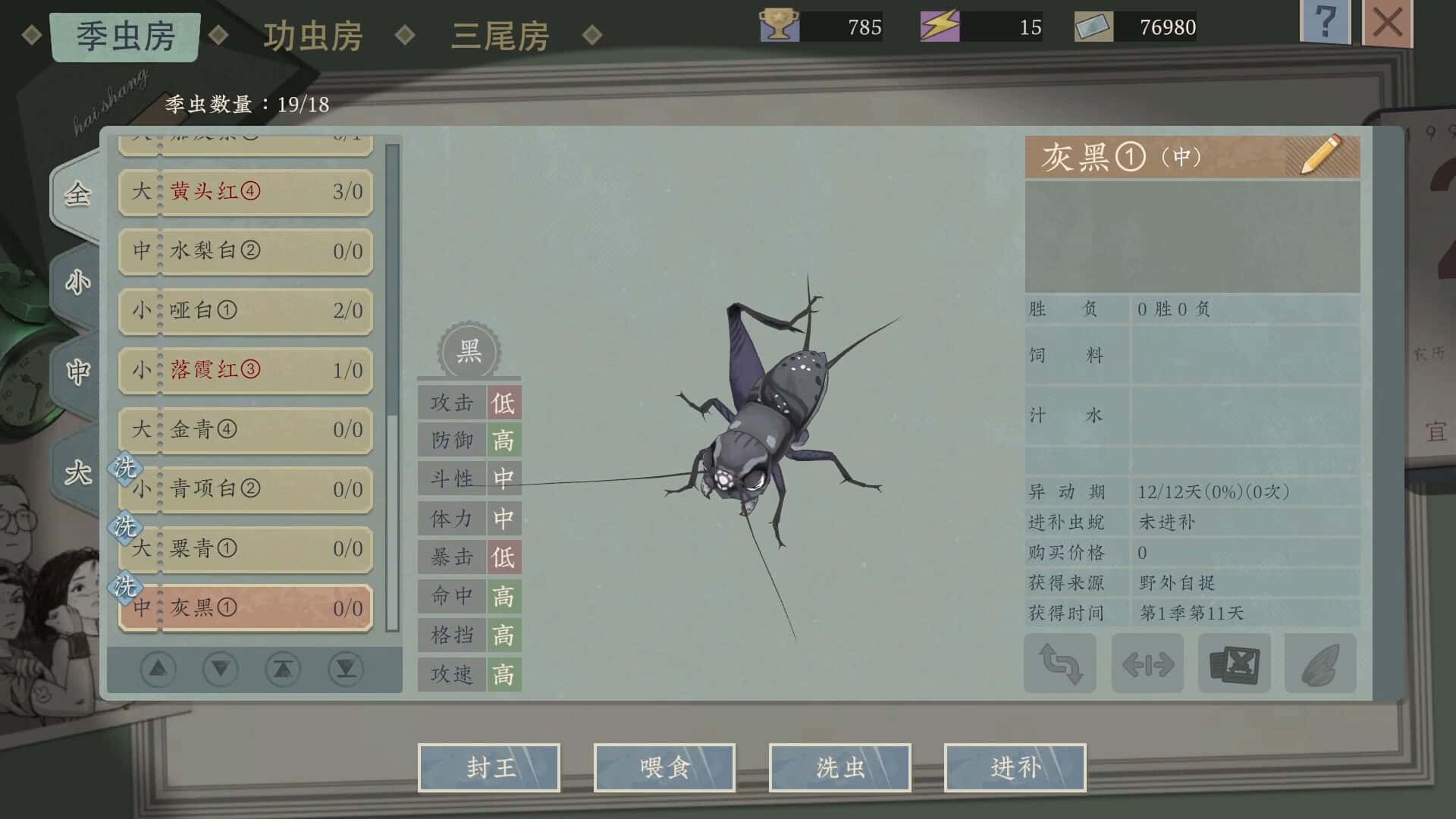 游戏截图4